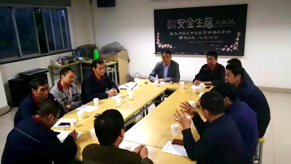 無錫神沖安全生產(chǎn)會議